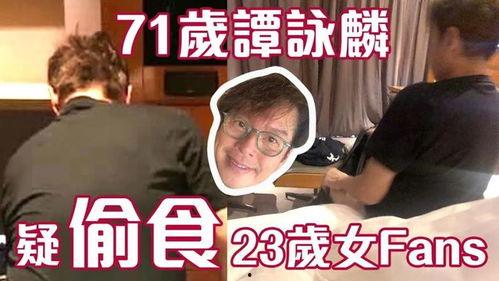 香港娱乐吃瓜爆料事件,吃瓜爆料事件揭秘