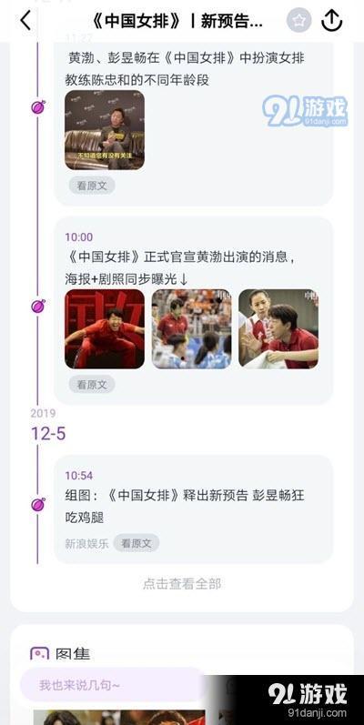 一起来吃瓜app下载,轻松下载，畅享娱乐盛宴